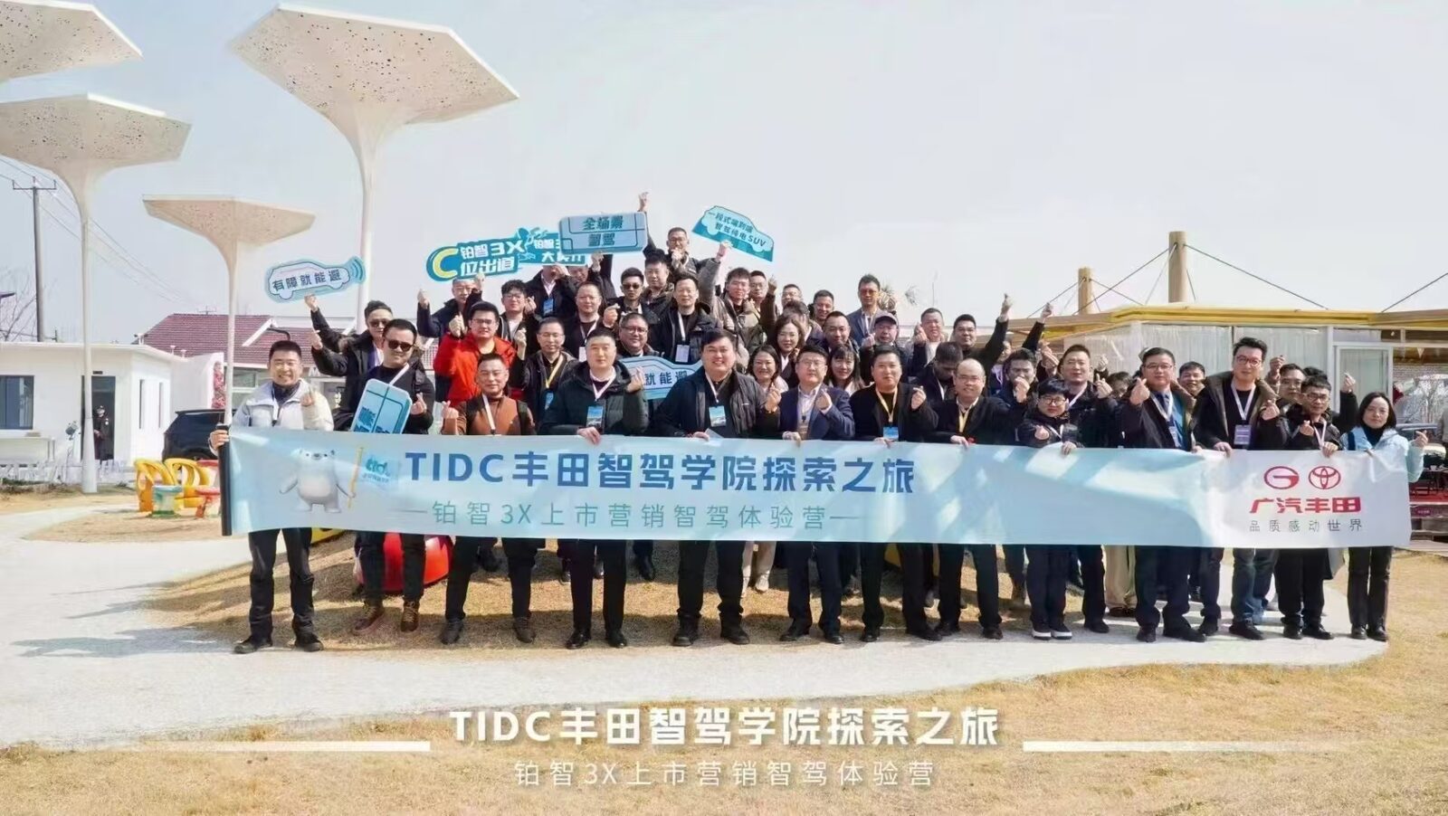 广汽丰田铂智3X全国上市培训