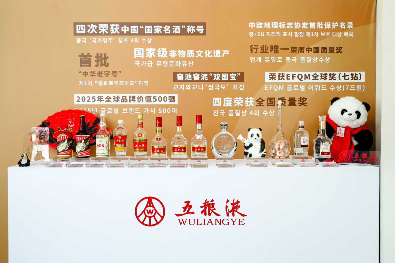 五粮液马来西亚 · 吉隆坡新品发布