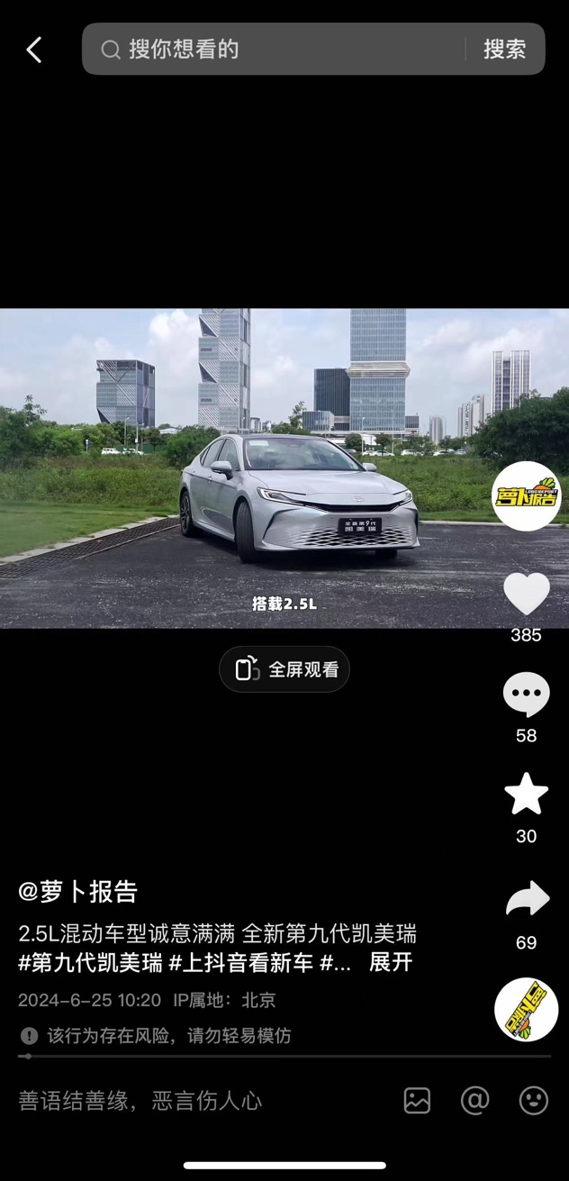 发布舞台全景