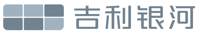 吉利银河